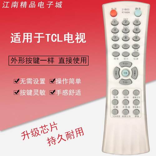 电视机遥控器34A3ANT25C06