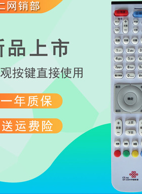 LT-001适用于联通华为EC2108V3 6106 6108 高清IPTV机顶盒遥控器