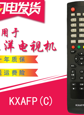 适用三洋电视遥控器KXAFP(C) 48CE1210M 55CE590A1 55ce5129h1