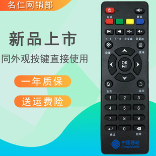 YD-002适用于中国移动易视宝魔百盒IS-E5-NL高清网络机顶盒遥控器