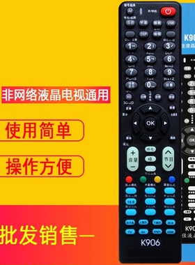 晨宇遥控器 K906适用于康佳液晶电视康佳智能LED电视康佳液晶通
