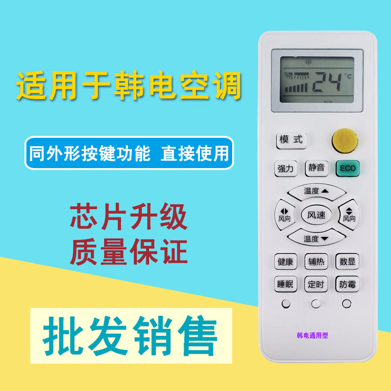名仁适用于KEG韩电空调遥控器通用KFRd-35GW/HBCL10+3 KFRd-35GW