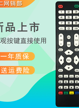 YJ-1027组装机杂牌液晶电视机遥控器通用组装索尼LED TV虹星海信