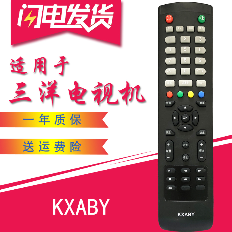 适用于三洋液晶电视遥控器KXABY 42CE536LED 32CE561LED 32CE530B