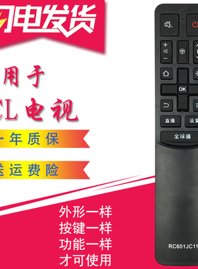 适用于TCL智能电视遥控器RC601JC11 RC601JC12L55P1S-CF D55A930C