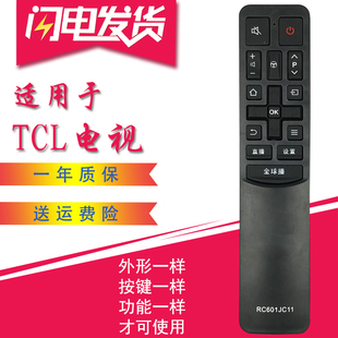 适用于TCL智能电视遥控器RC601JC11 RC601JC12L55P1S-CF D55A930C