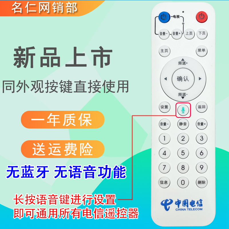 DX-026适用于中国电信机顶盒遥控器烽火HG600/650 MR820 cmc-01-d