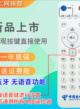 DX-026适用于中国电信机顶盒遥控器烽火HG600/650 MR820 cmc-01-d