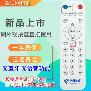 cmc MR820 026适用于中国电信机顶盒遥控器烽火HG600 650