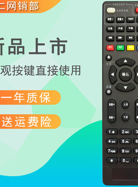 YD-001适用于中国移动E900V21C遥控器 魔百和机顶盒 E900-S遥控器