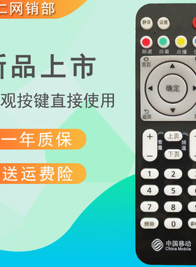YD-030适用于华为悦盒遥控器EC6108v9 V8 V9A/9C机顶盒中国移动