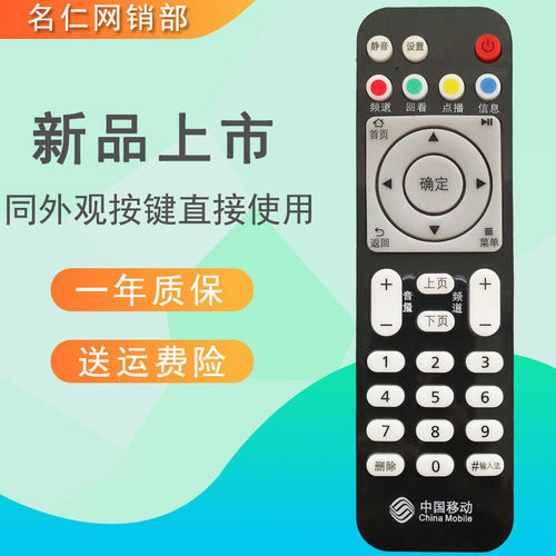 YD-030适用于华为悦盒遥控器EC6108v9 V8 V9A/9C机顶盒中国移动