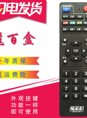 YD-037适用于中国移动 魔百盒中兴ZTE ZXV10 B86宽带机顶盒遥控器