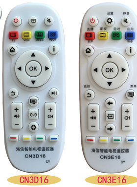 晨宇适用于海信智能电视机遥控器CN3A56 CN3A57 CN3A16 3D16 3E16