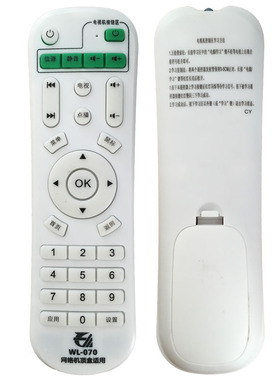 晨宇遥控器适用于wihome伟皓 A1 A2 A3 A5 A6 A7 A8 A9网络机顶盒