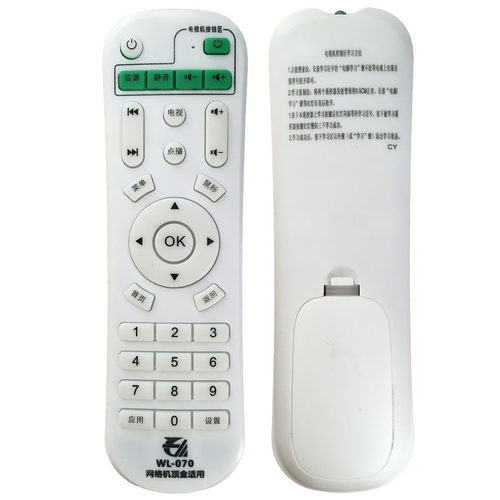 晨宇遥控器适用于wihome伟皓 A1 A2 A3 A5 A6 A7 A8 A9网络机顶盒