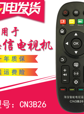 适用于海信电视机遥控器 CN3B26 LED55T1A LED32/40/60K370 LED42