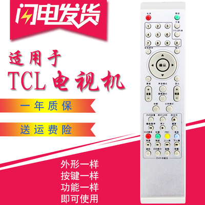 适用于TCL电视遥控器 LE32C16 3216EDS L26E10 L32E09L19N9