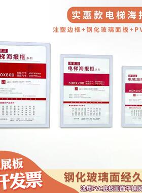 白色注塑玻璃面板海报电梯框画框