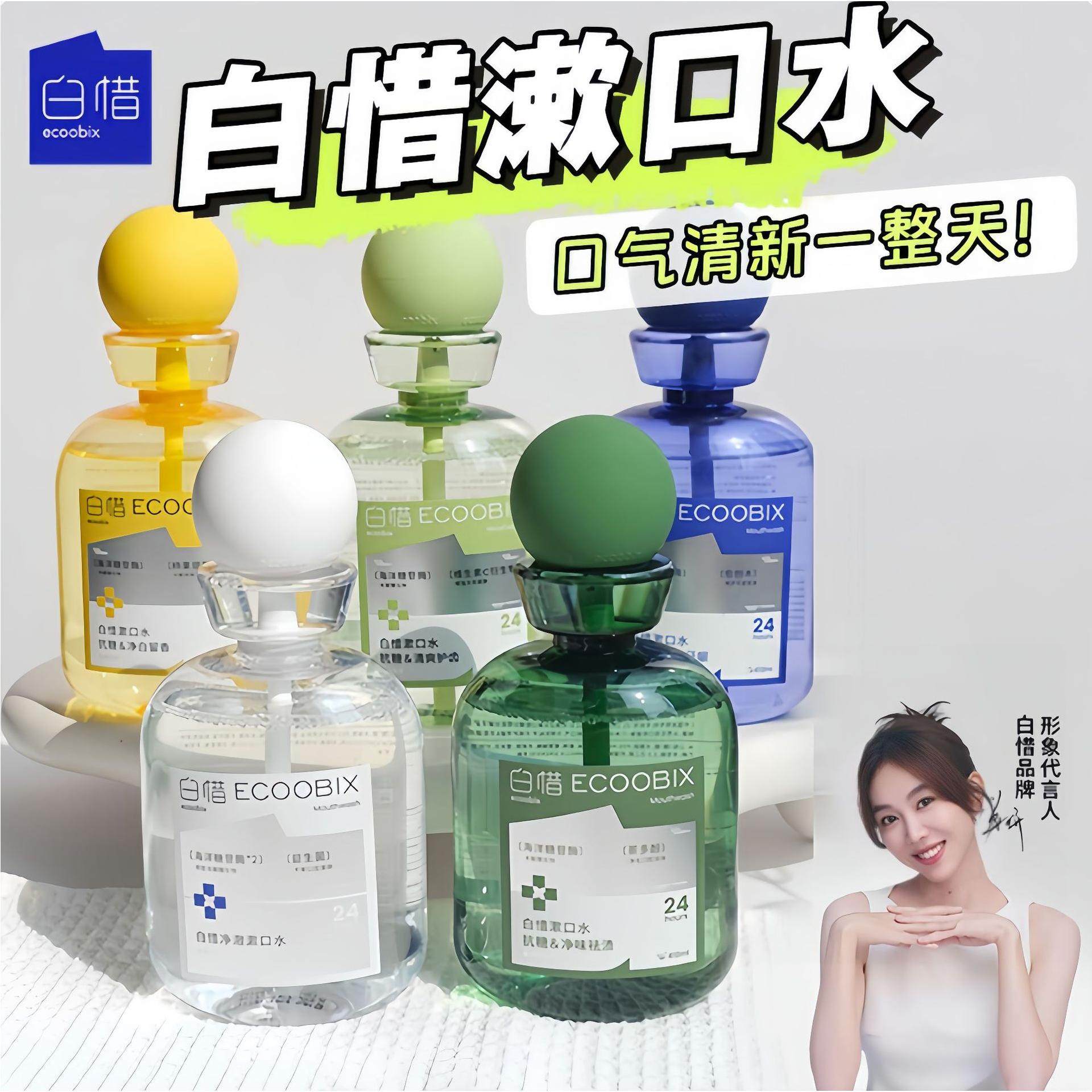 【蒜克星系列】白惜瓶装抗糖漱口水留香去口臭清新口气防蛀益生菌,洗护清洁剂/卫生巾/纸/香薰,漱口水,淘宝优惠券,粉丝福利购,淘宝优惠卷