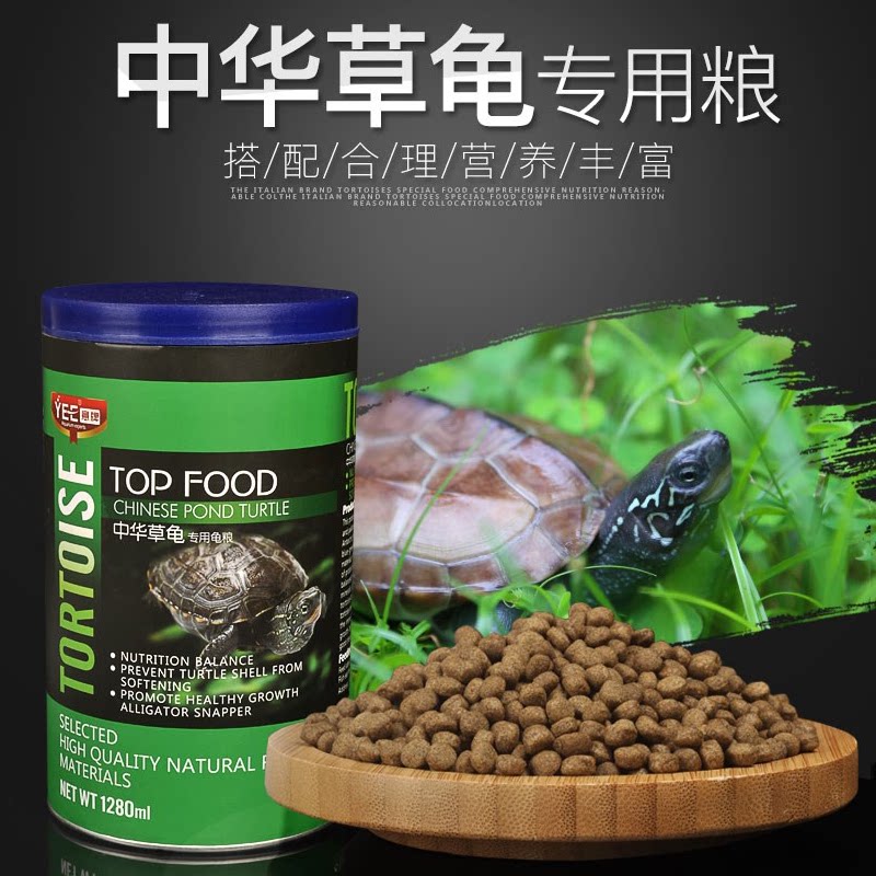 中华草龟专用营养高钙龟粮食草乌龟饲料大颗粒上浮型虾粉鳄龟食物