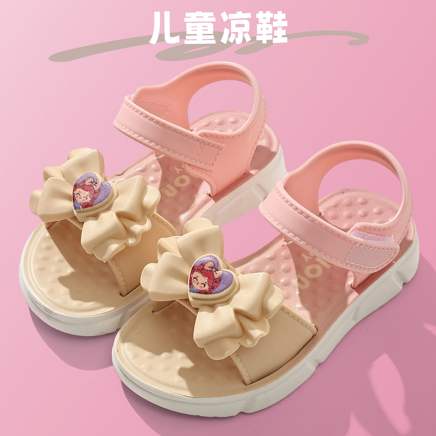 儿童凉鞋夏季2026新款可爱女童软底公主宝宝防滑沙滩学生塑料鞋