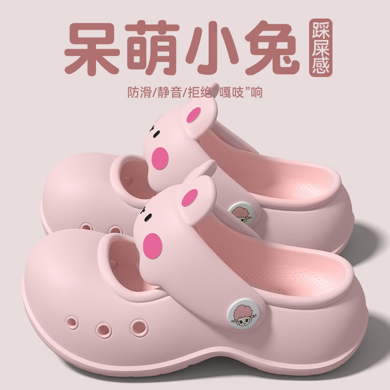 可爱兔子女士洞洞鞋女款夏季2026新款厚底防滑防臭eva不累脚凉拖