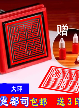 送3瓶印油动出油光敏印章