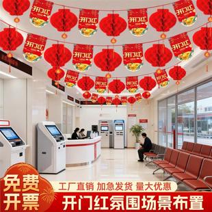 2026开门红气氛布置马年新年装饰灯笼拉旗银行保险公司天花板挂饰