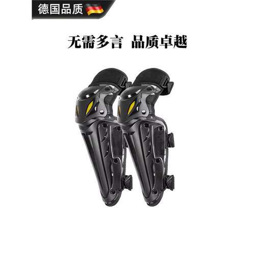 摩托车护膝护肘四件套护