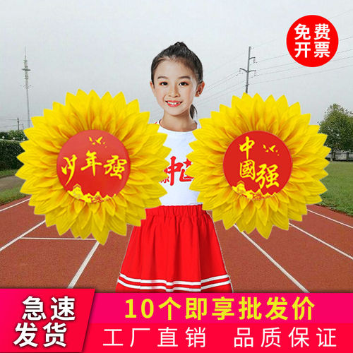 少年强向日葵舞蹈手拿花