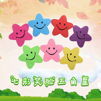笑脸五角星手拿道具运动