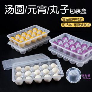 一次性汤圆盒子元宵手工大汤圆托盘包装盒麻团肉丸子冷冻盒打包盒