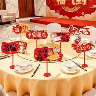 年会氛围道具桌牌道具2026拍照合影桌面餐桌会场场景布置马年装饰