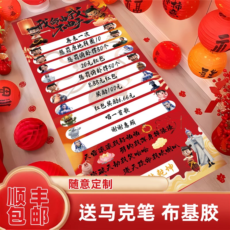 家庭亲子互动游戏新年幸运滚滚乐抽奖道具哪吒定制儿童趣味滚可乐