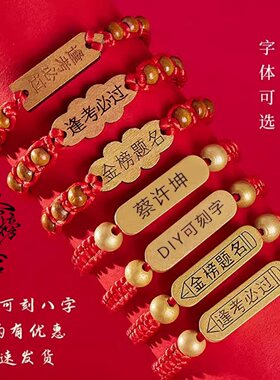 高考寓意手錬百日誓师高