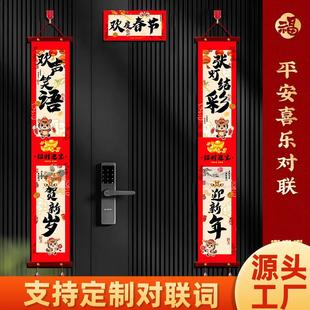 挂式对联过年门联农历新年春节布置春联入户门挂饰贺年挂件氛围感