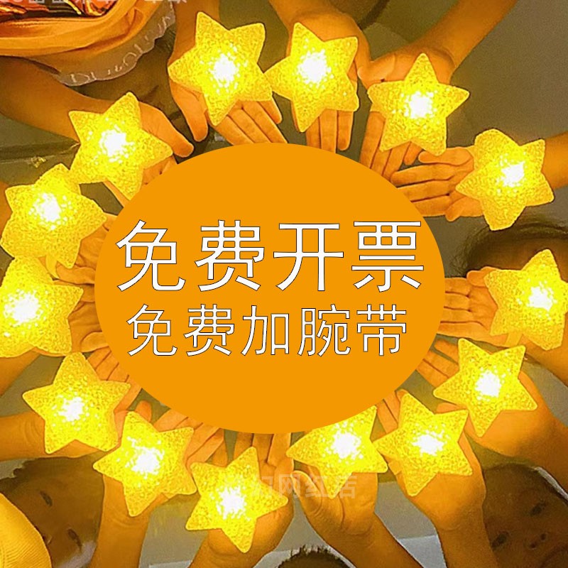 儿童节手持小星星灯舞蹈