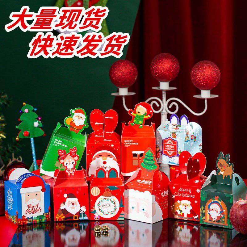 新款现货圣诞苹果包装盒高级感平安果礼物糖果红色平安夜厂家礼盒