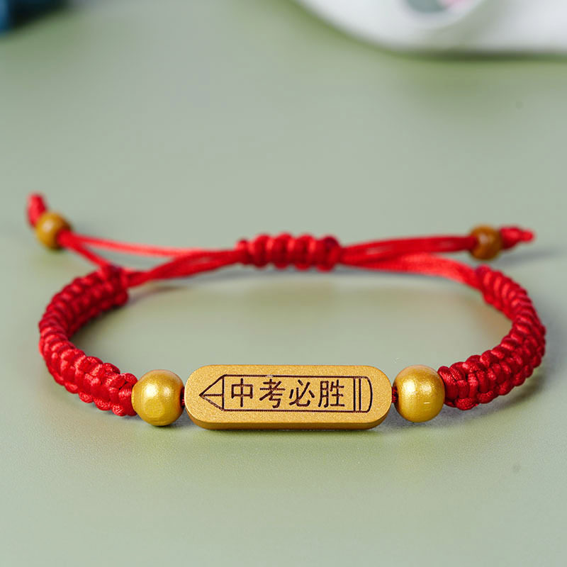 考试手链金榜题名逢考必过中考高考学生幸运考试红绳手链
