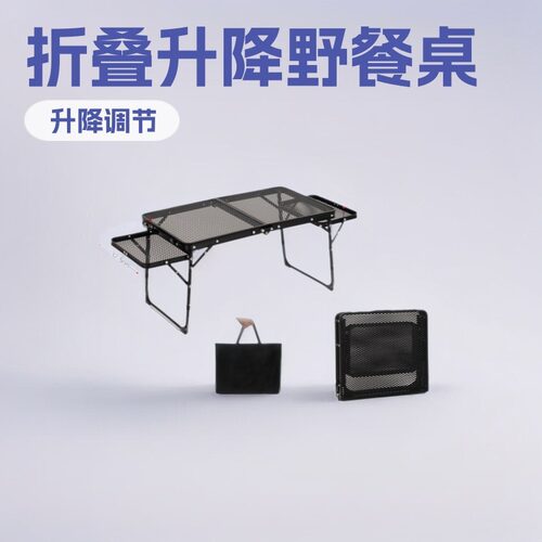 户外露营桌铁网折叠桌便