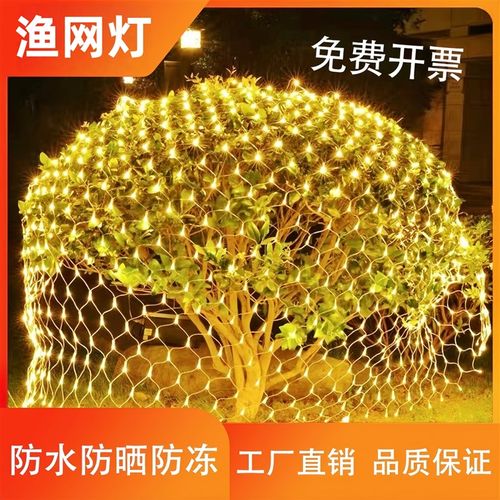 渔网灯满天星户外氛围灯太阳能彩灯农村院子树灯园林景观灯草坪灯