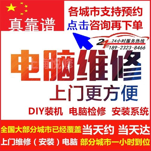 桂林电脑维修上门装机服务重装系统组装电脑升级笔记本维修清灰