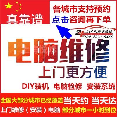 天津电脑维修进水蓝屏笔记本清灰台式上门组装机显卡主板寄修咨询