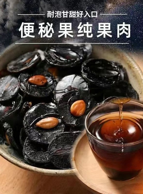 云南大解果正品植物腊肠果果肉去皮袋装果肉云南大解果肉泡水喝