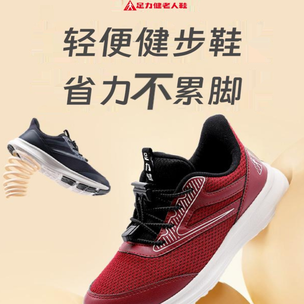 2024新品官方旗舰店正品中老年秋冬软底休闲运动鞋防滑老人鞋