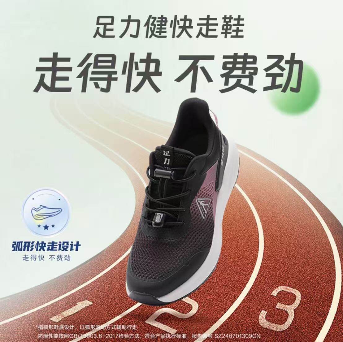 实体店足力健老人鞋新款四季男鞋中老年休闲运动鞋缓震防滑跑步鞋