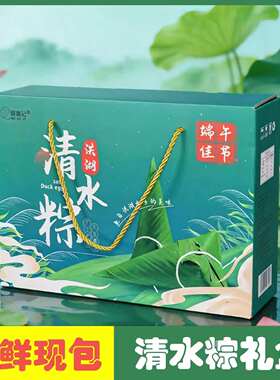 顺丰洪湖白水粽糯米迷你原味