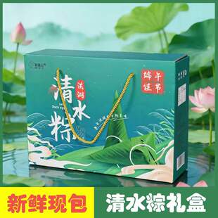 412顺丰包邮端午礼盒洪湖白水粽清水糯米粽子迷你小粽子原味湖北