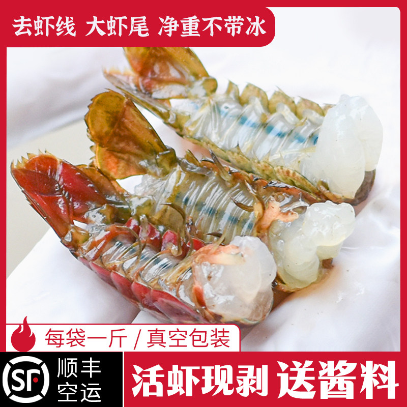 412新鲜现剥龙虾尾去虾线无冰衣大号小龙虾尾500g(每包500克)顺丰